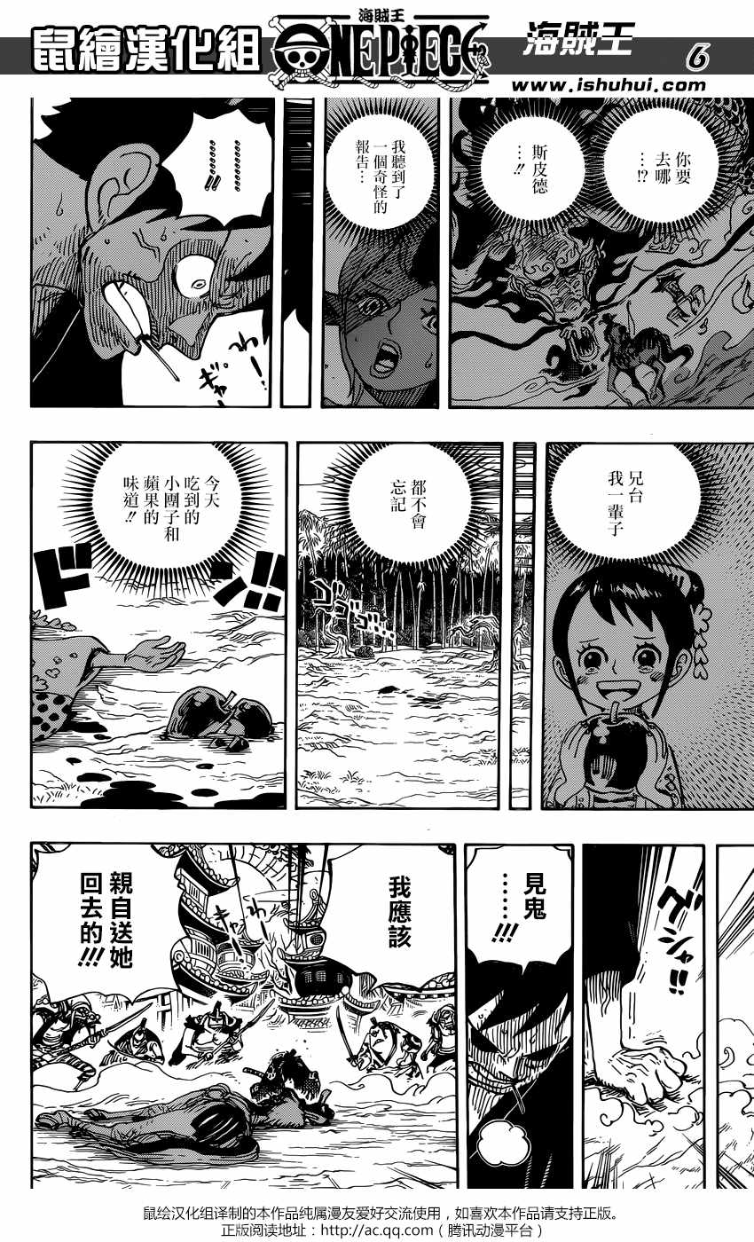 海贼王漫画,第923话5图