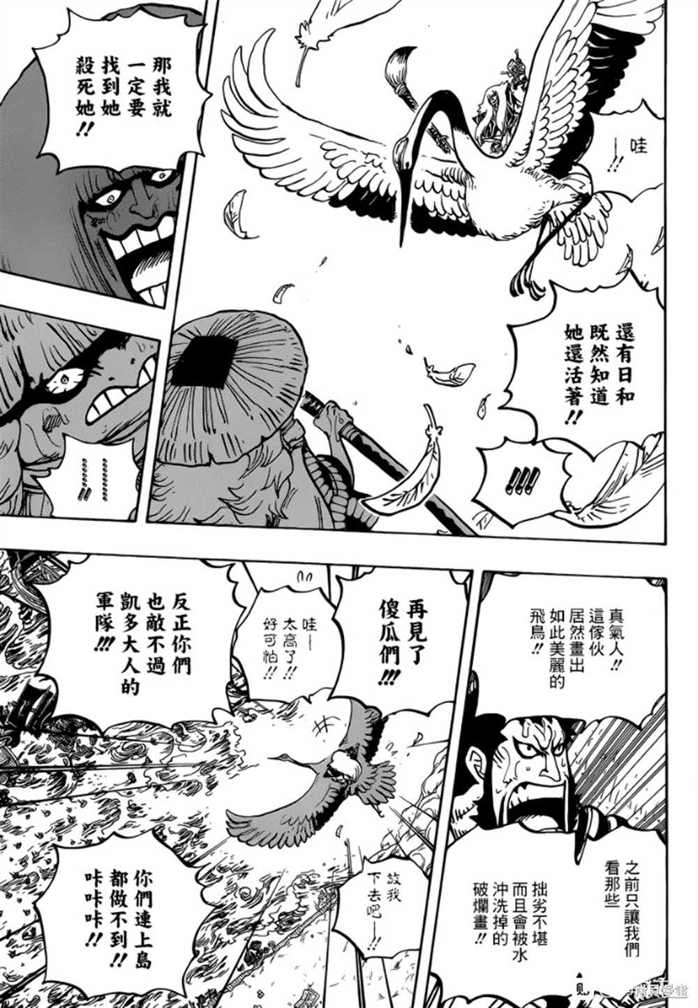 海贼王漫画,第976话请指教!!!3图