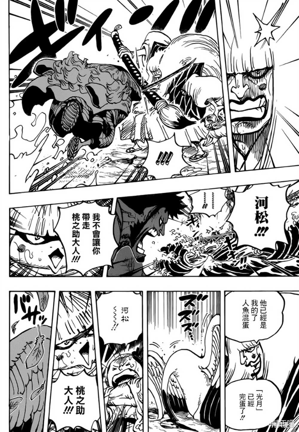 海贼王漫画,第976话请指教!!!2图