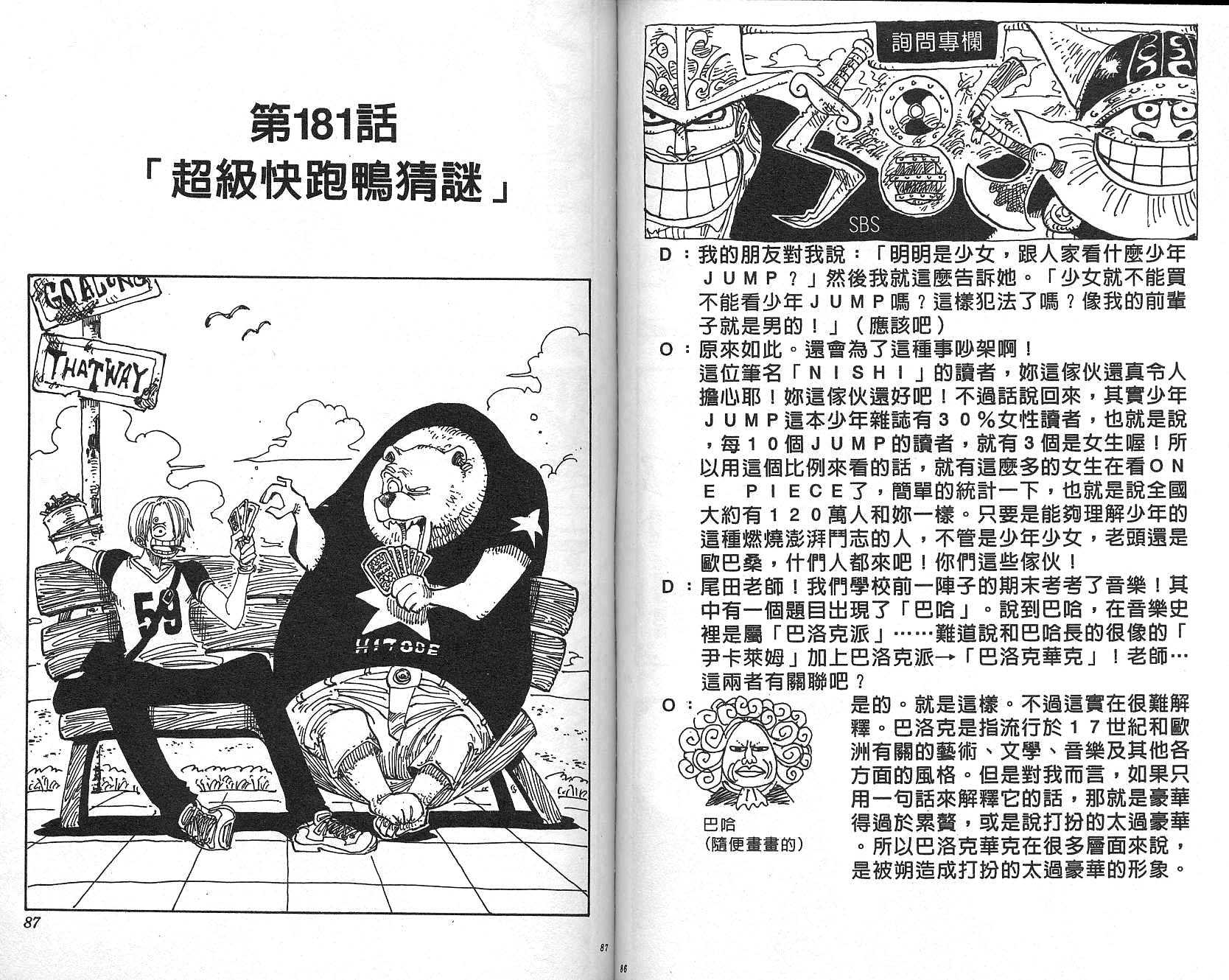 海贼王漫画,第20卷4图