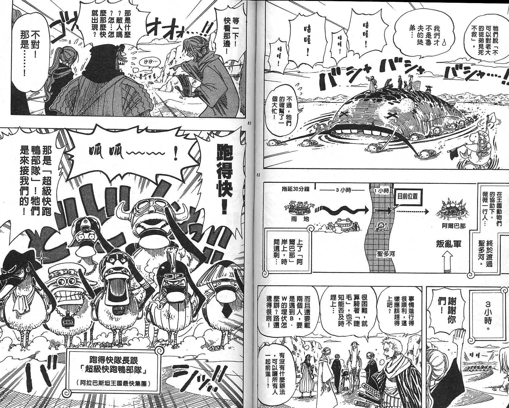 海贼王漫画,第20卷2图