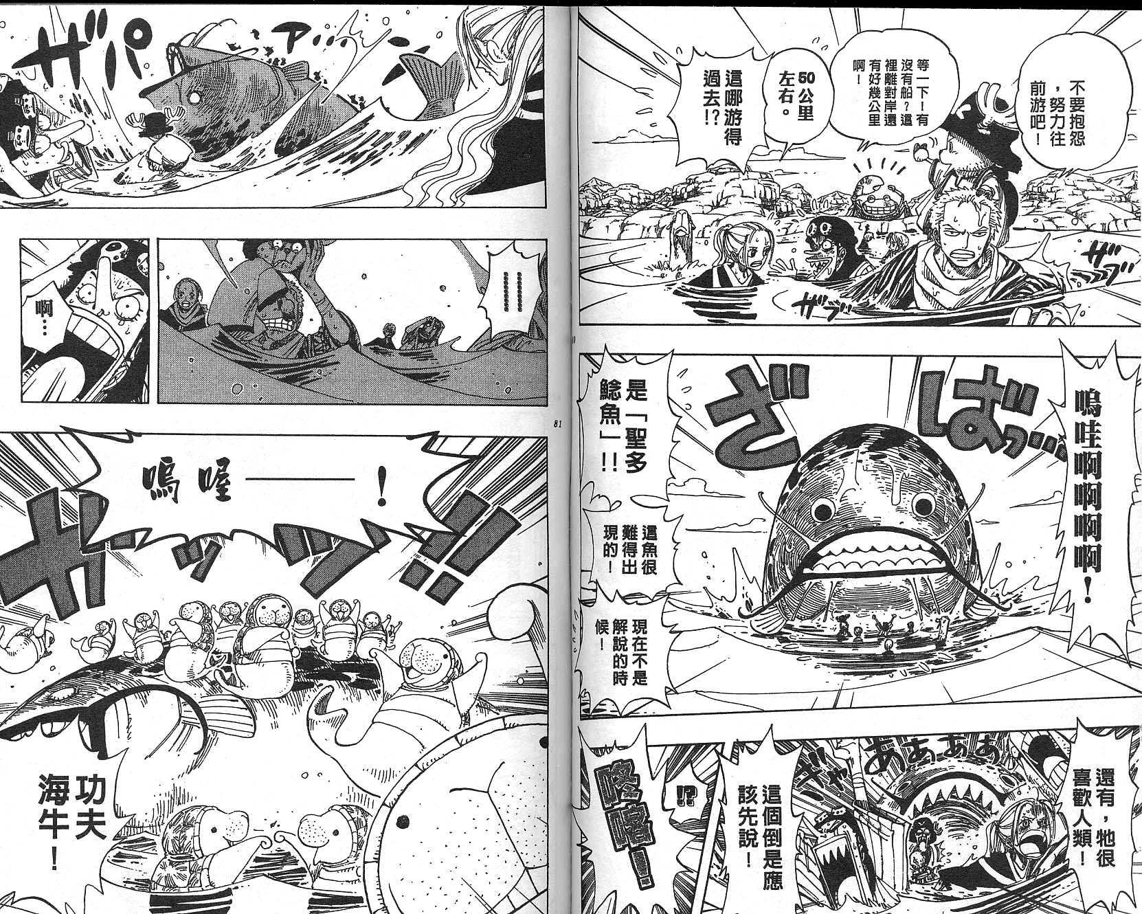 海贼王漫画,第20卷1图