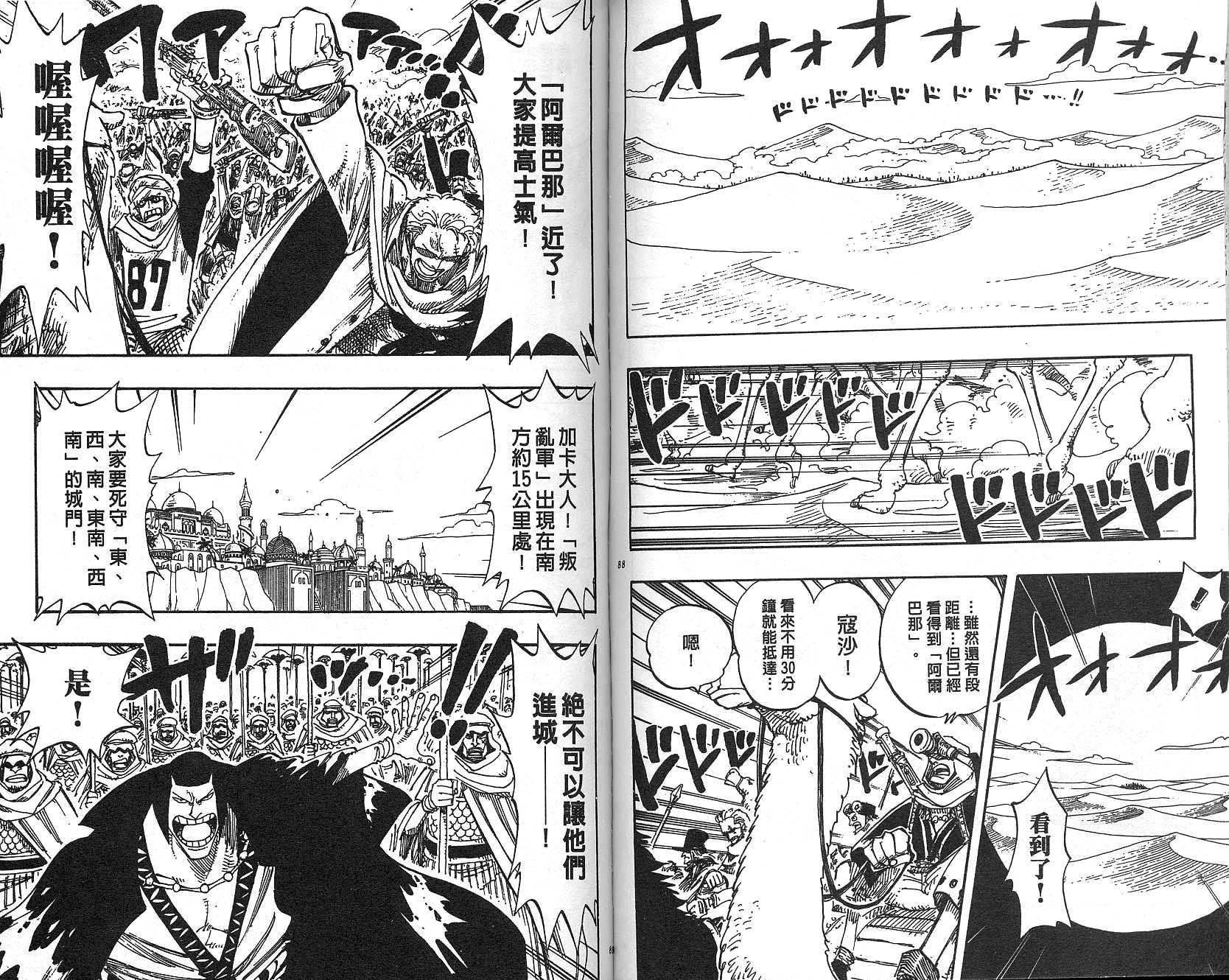 海贼王漫画,第20卷5图