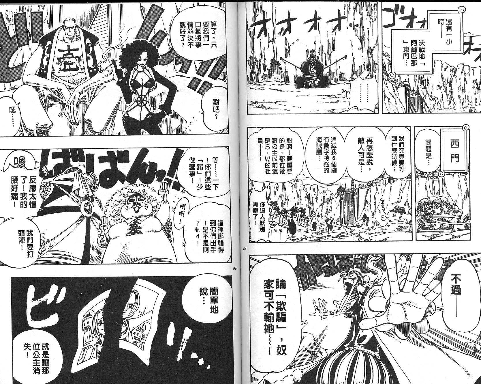海贼王漫画,第20卷3图
