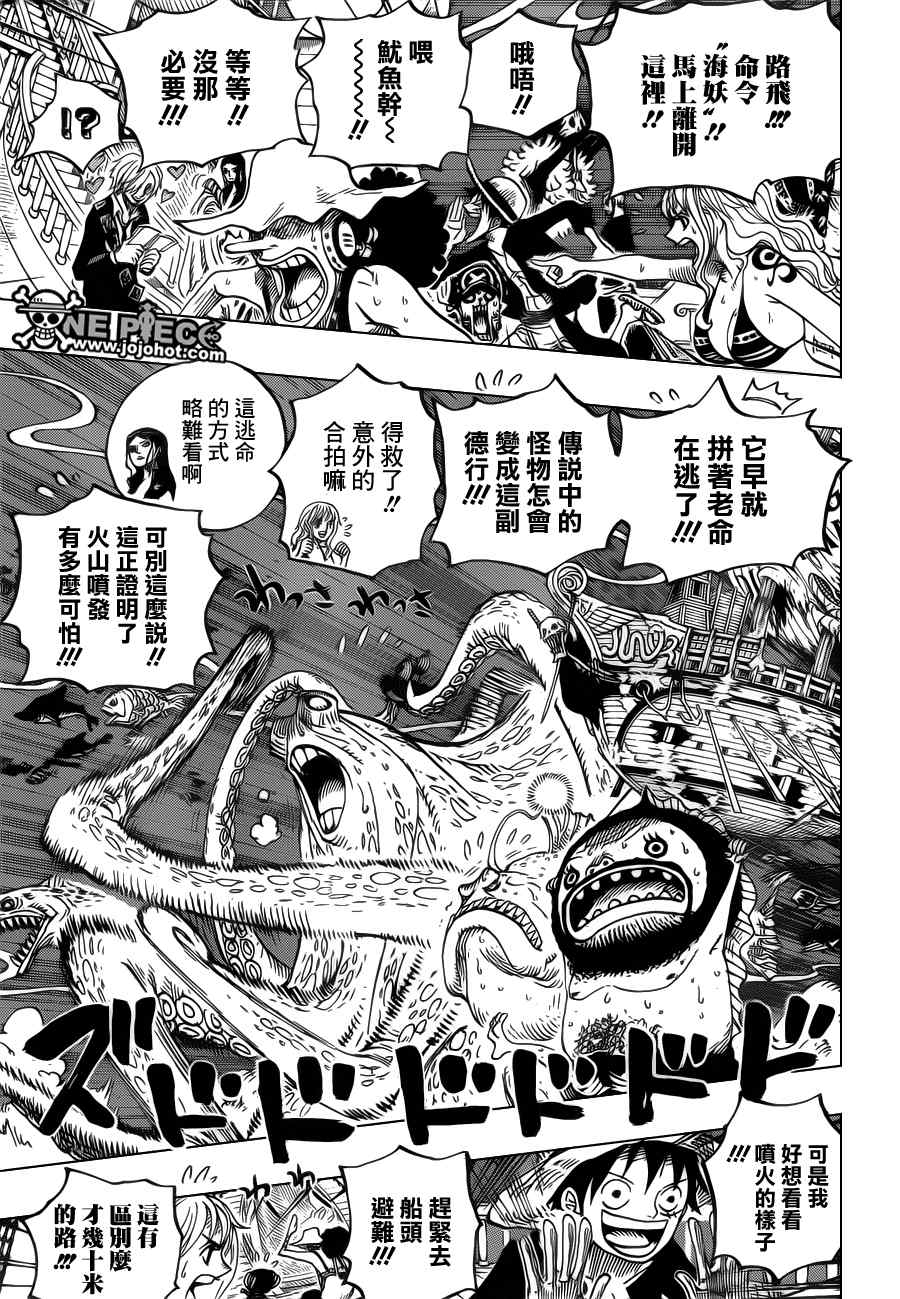海贼王漫画,第607话3图