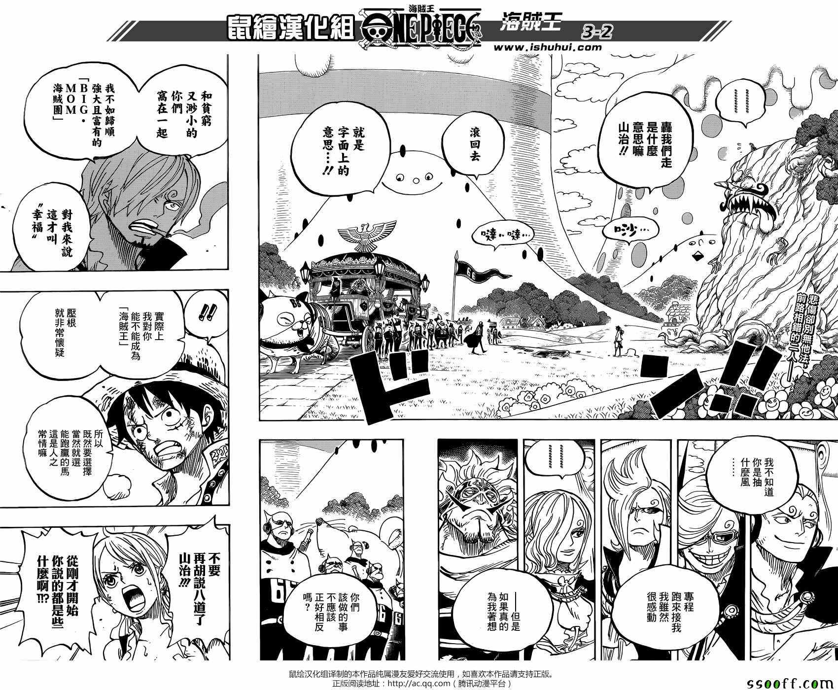 海贼王漫画,第844话2图