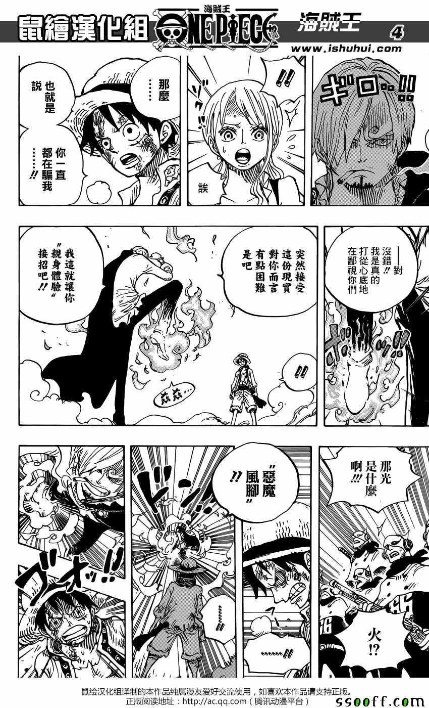 海贼王漫画,第844话3图