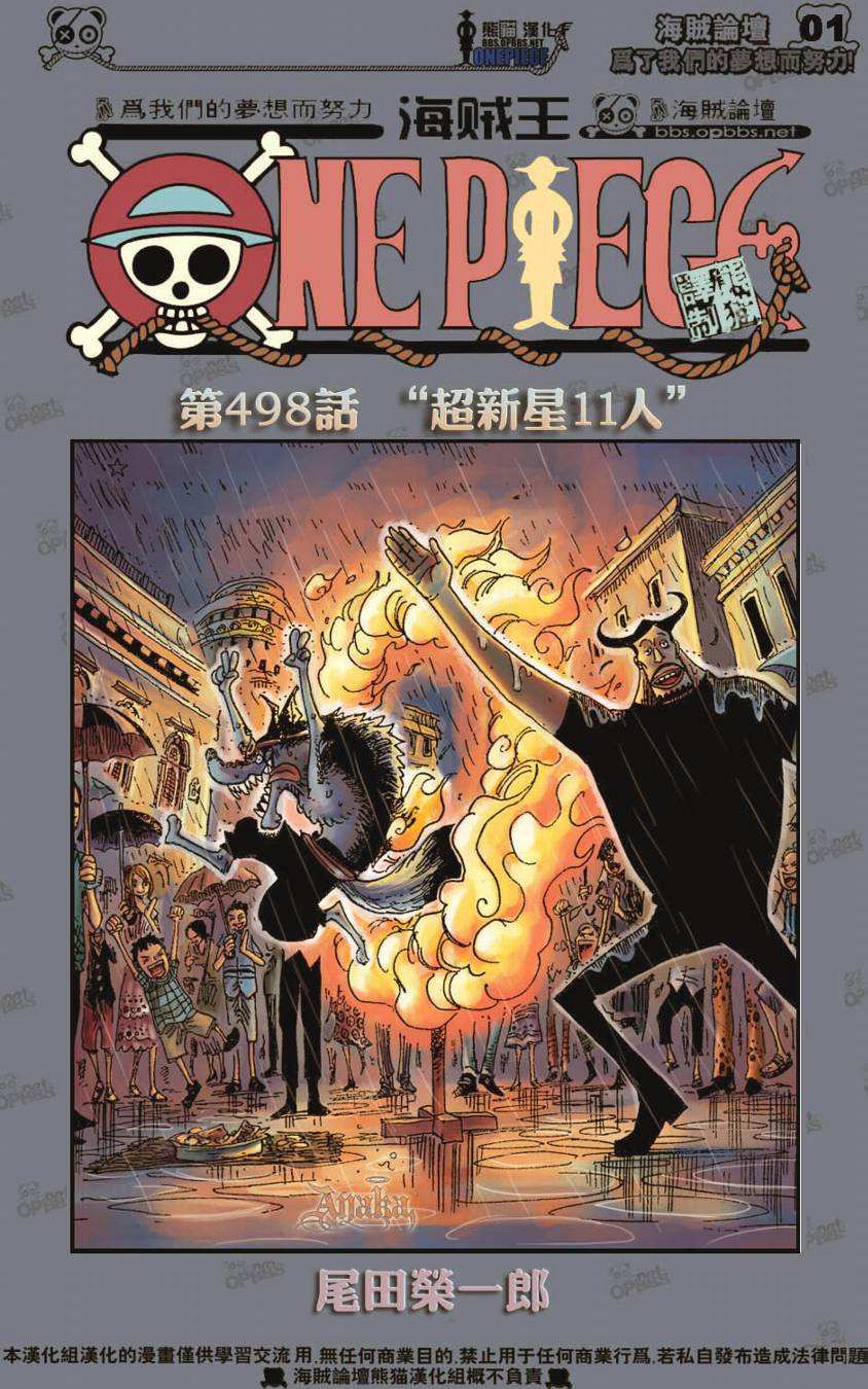 第498话0