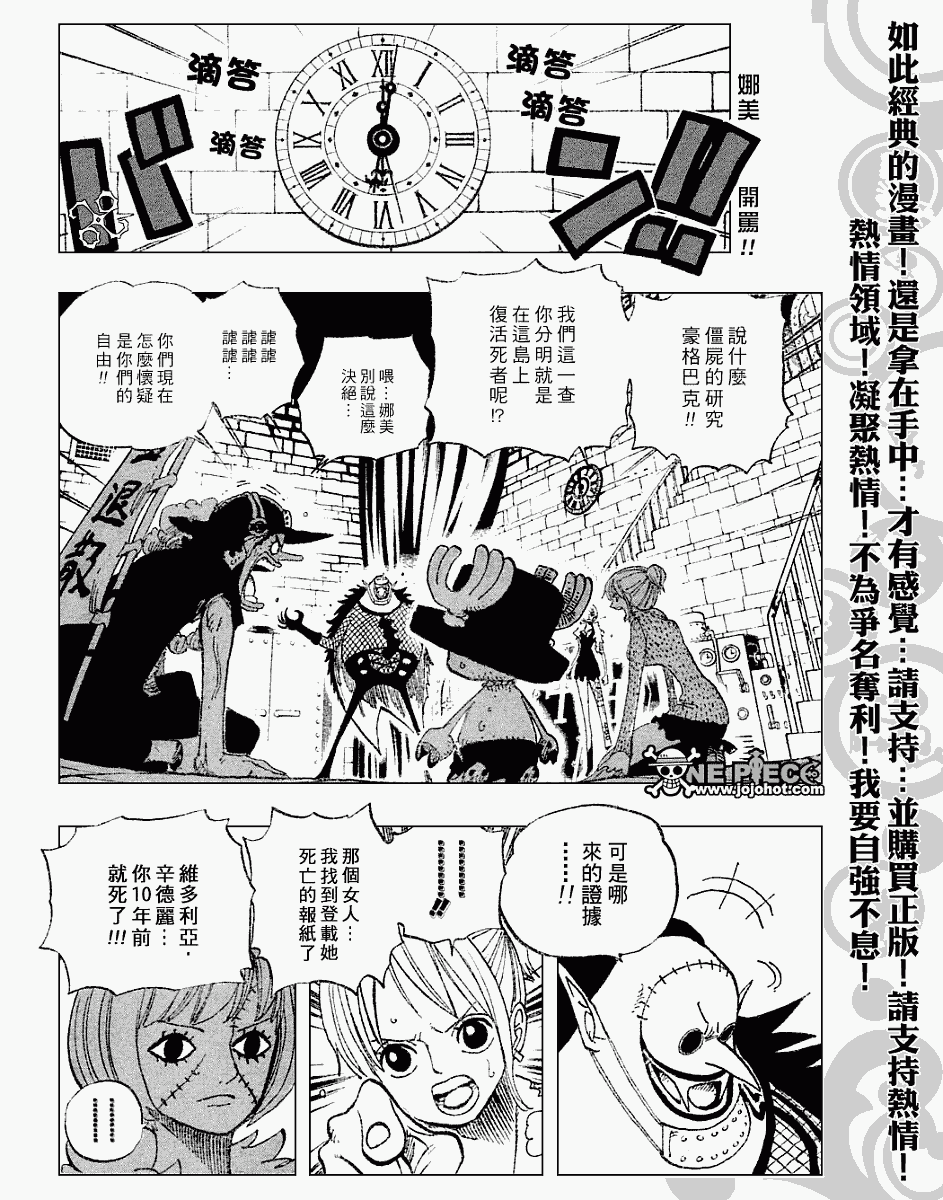海贼王免费观看完整版在线观看漫画,第450话2图