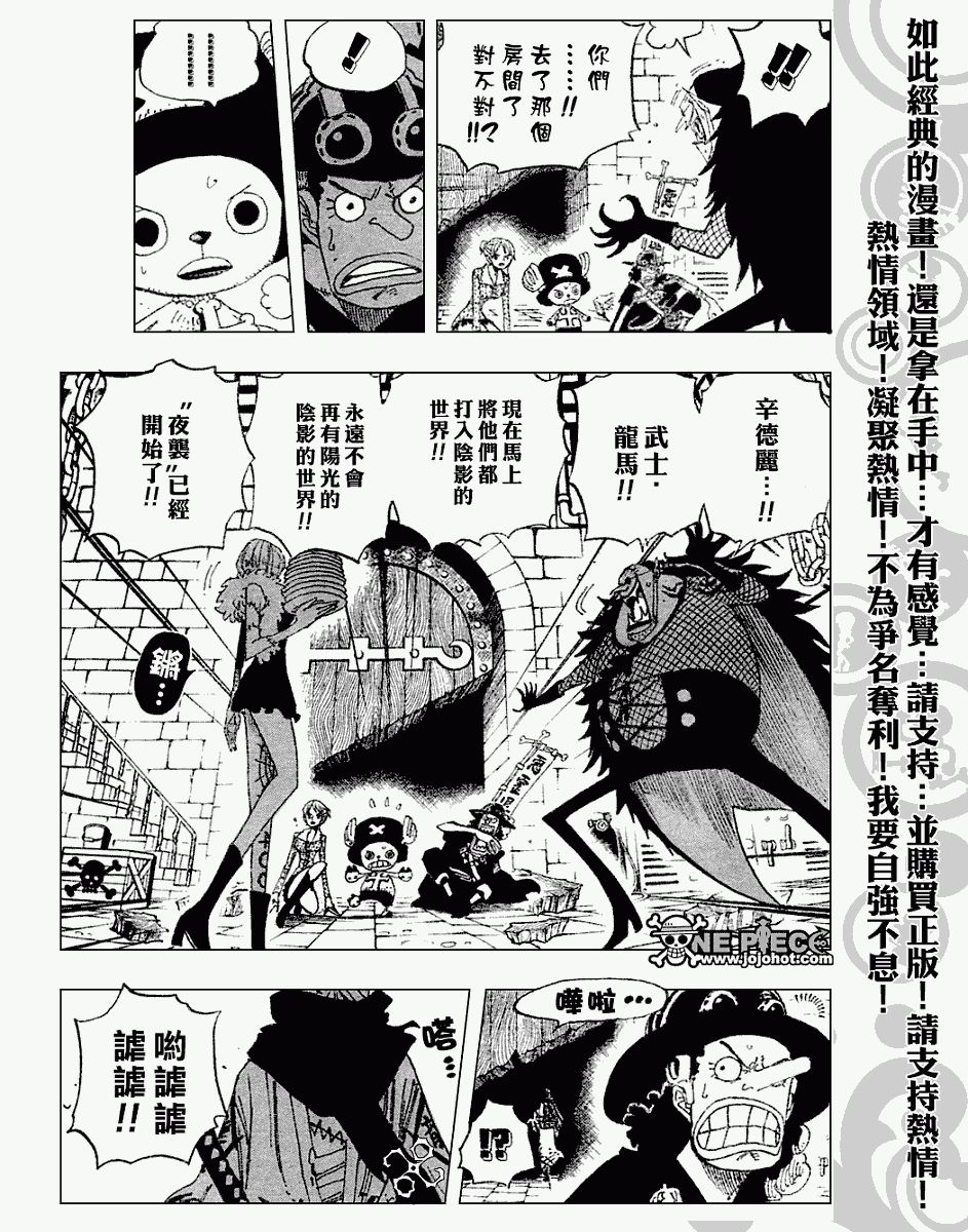 海贼王免费观看完整版在线观看漫画,第450话3图
