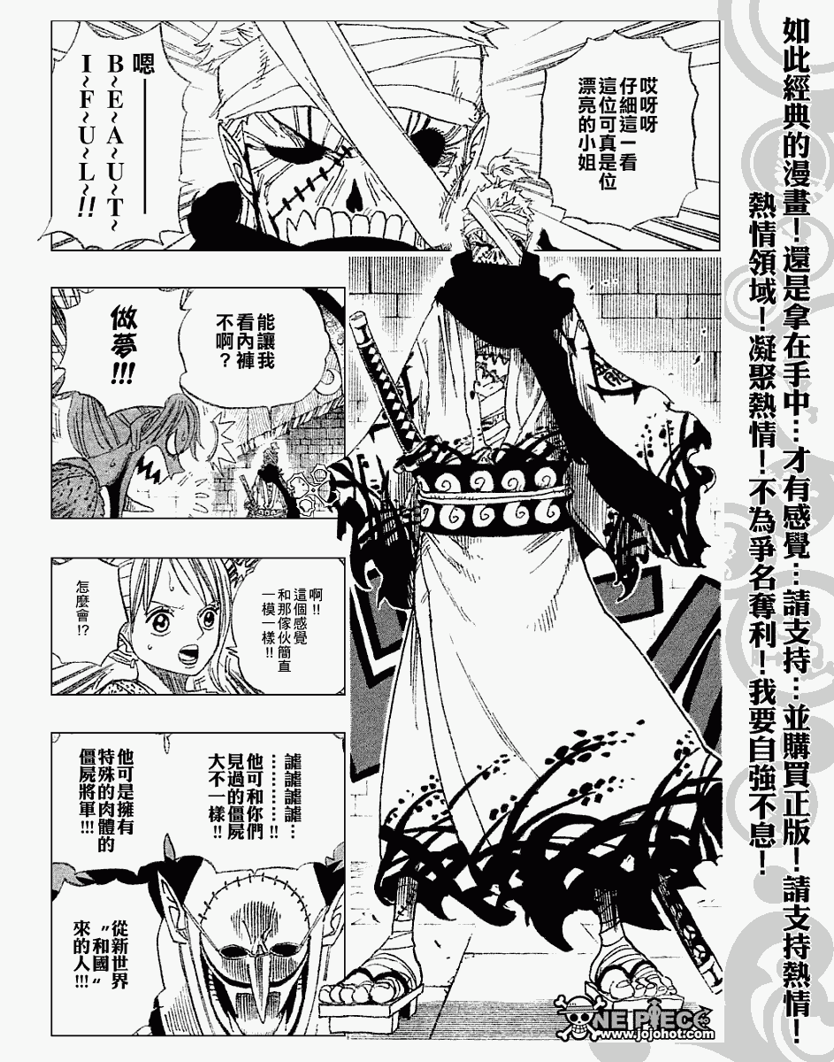 海贼王免费观看完整版在线观看漫画,第450话4图