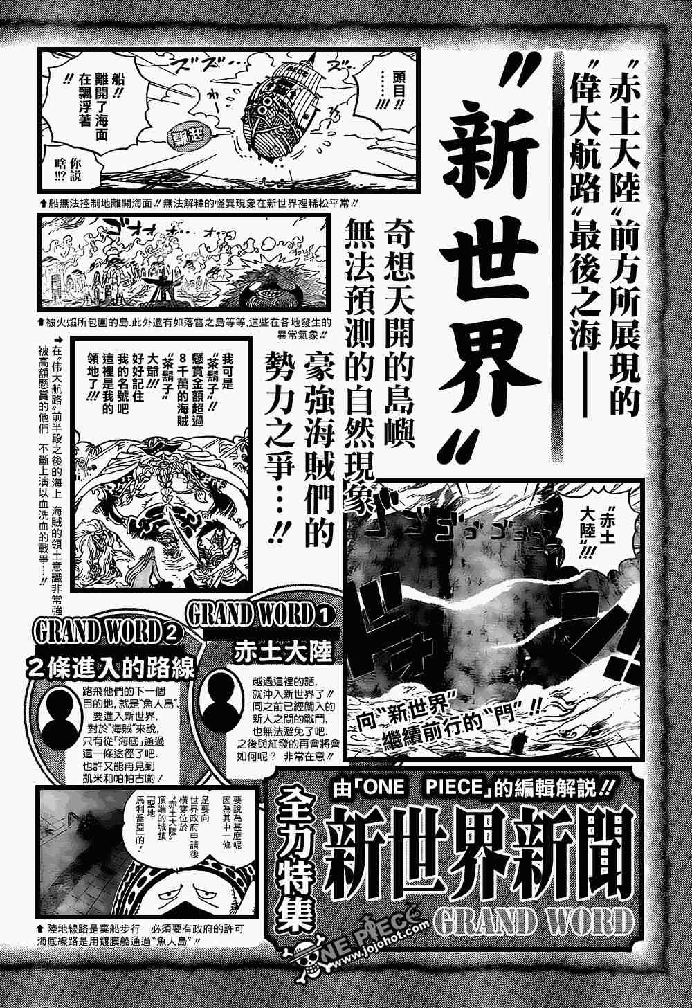 海贼王超燃混剪视频漫画,伟大倒计时14图