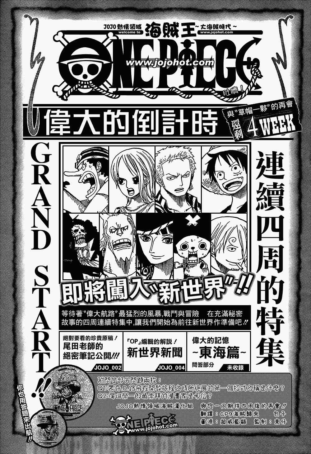 海贼王超燃混剪视频漫画,伟大倒计时11图