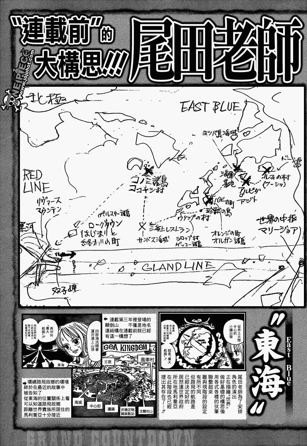 海贼王超燃混剪视频漫画,伟大倒计时13图