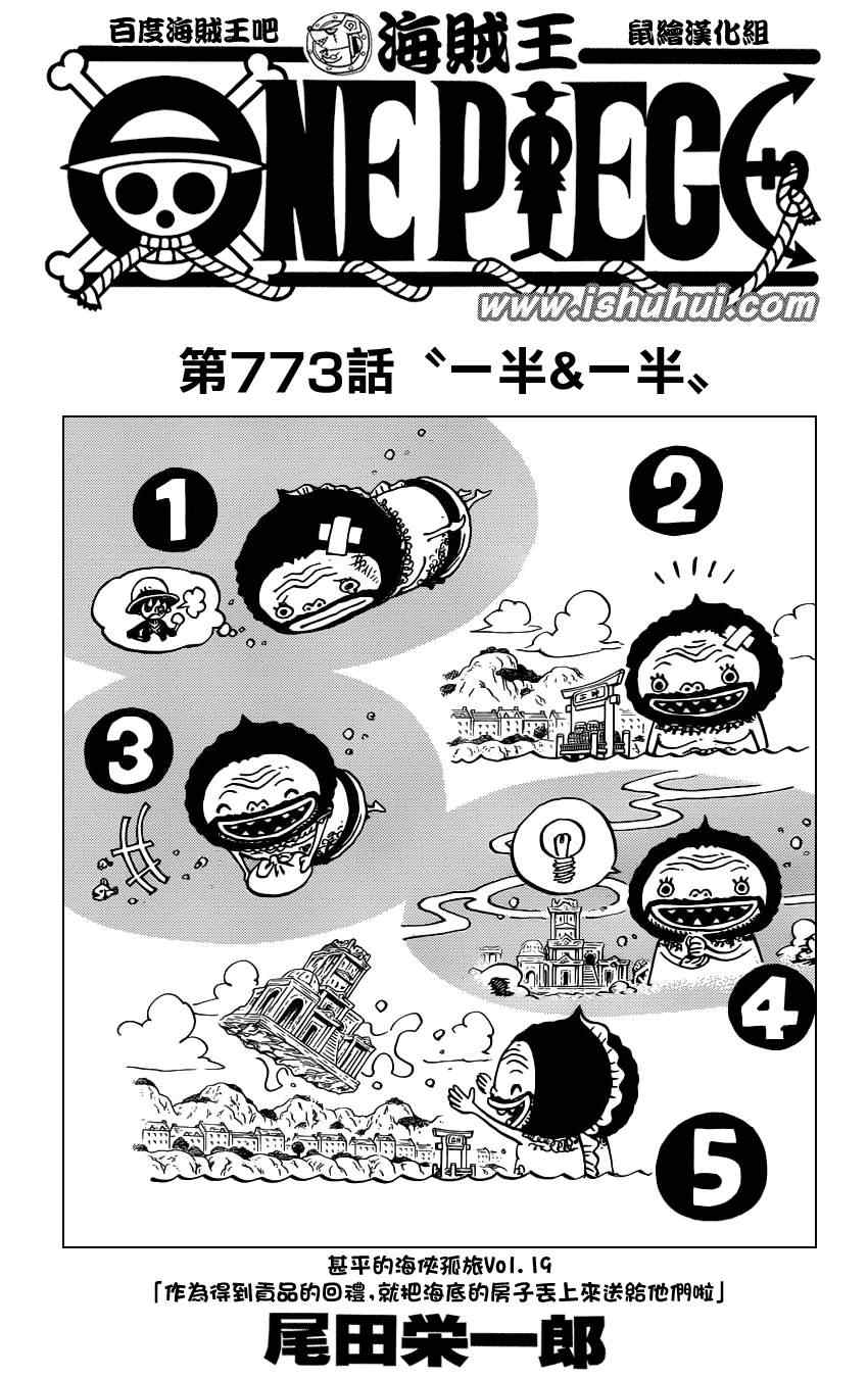 第773话0