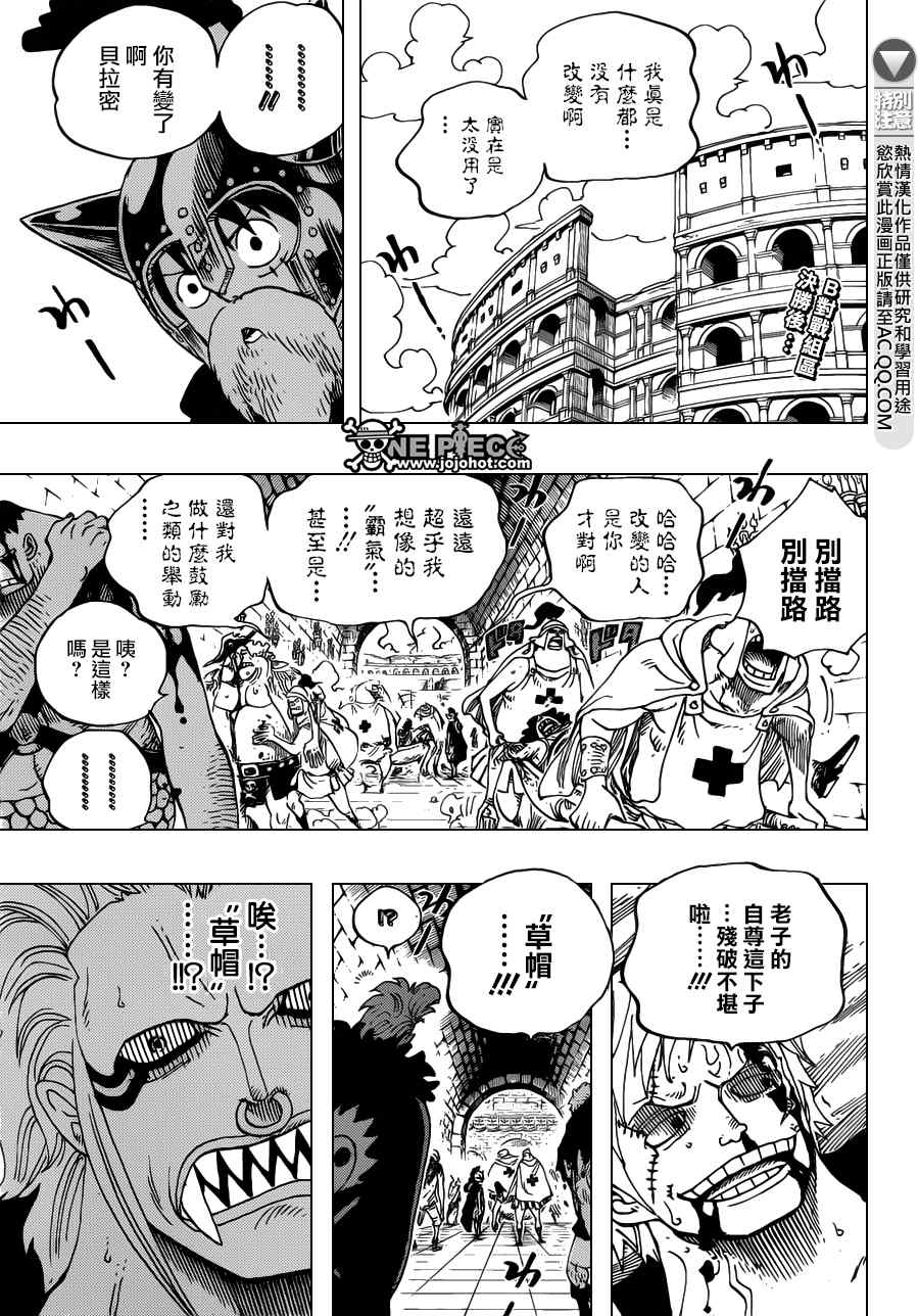 海贼王漫画,第710话3图
