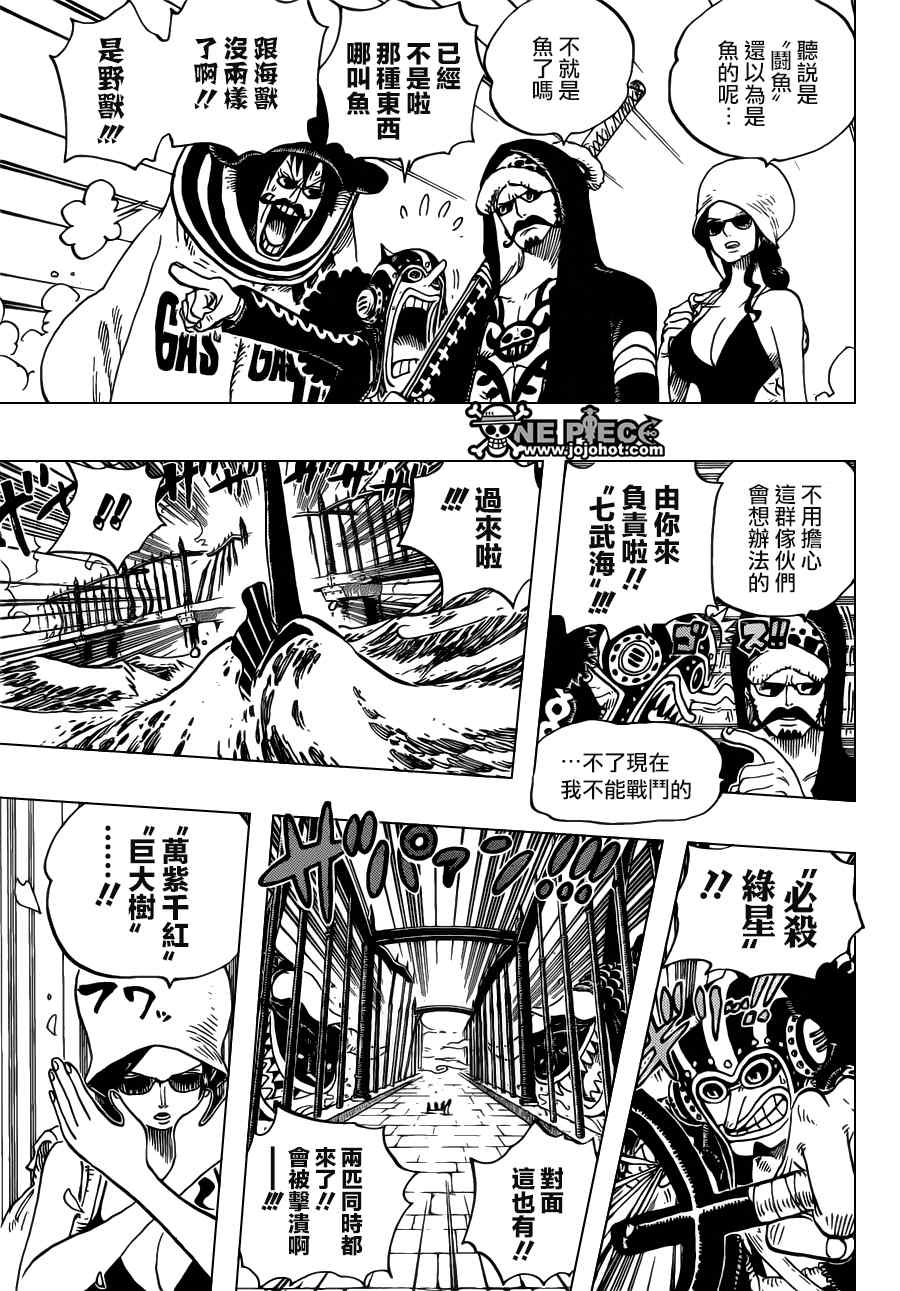 海贼王漫画,第710话5图