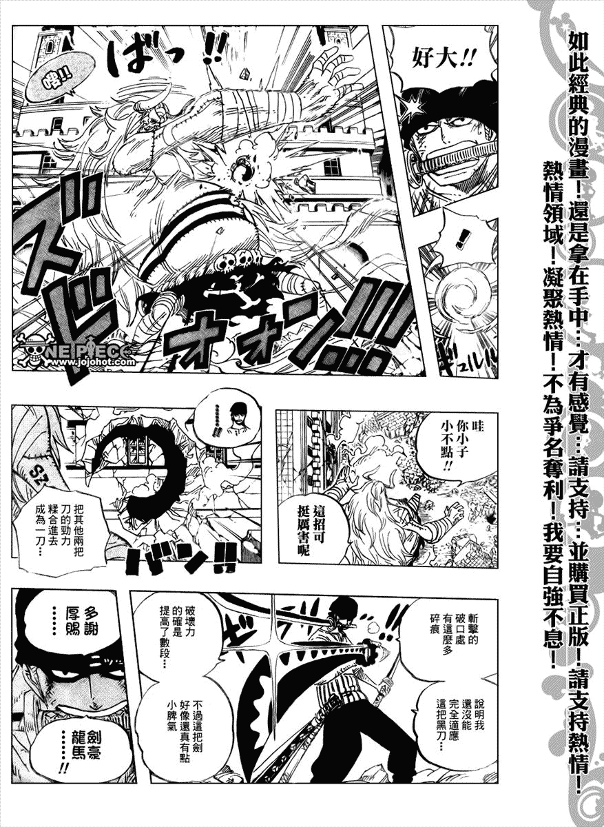 第474话4