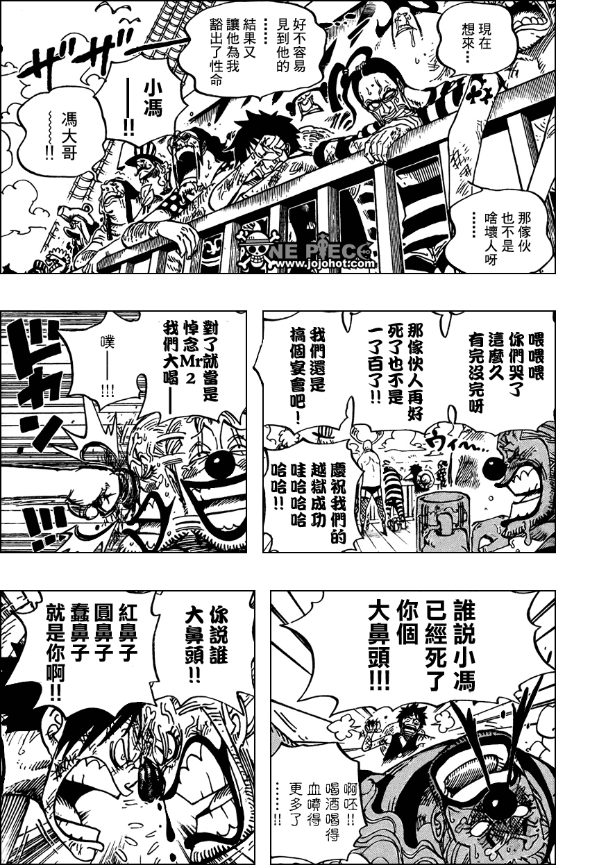 海贼王超燃混剪视频漫画,第549话5图