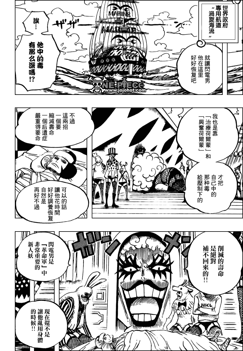 海贼王超燃混剪视频漫画,第549话4图