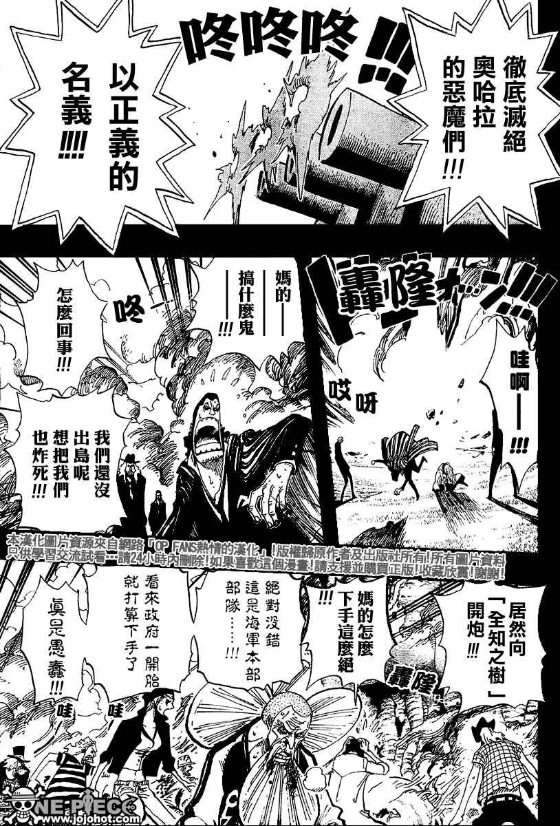 海贼王漫画,第396话4图