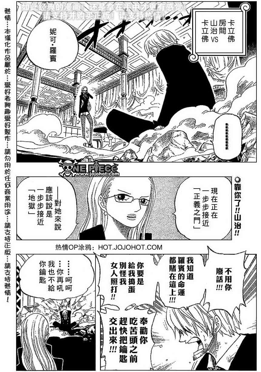 海贼王漫画,第403话2图