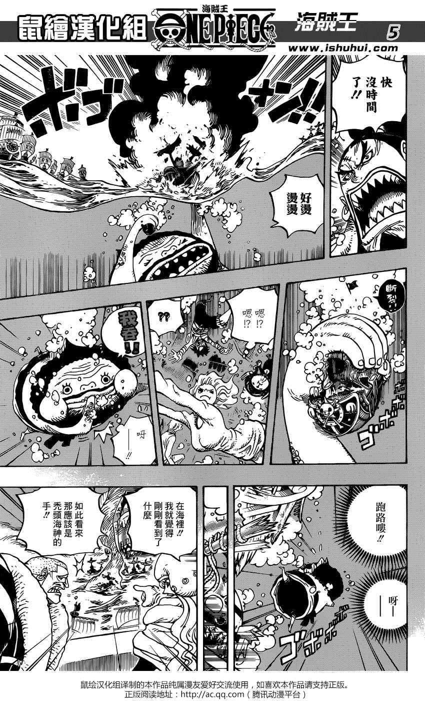 海贼王漫画,第901话5图