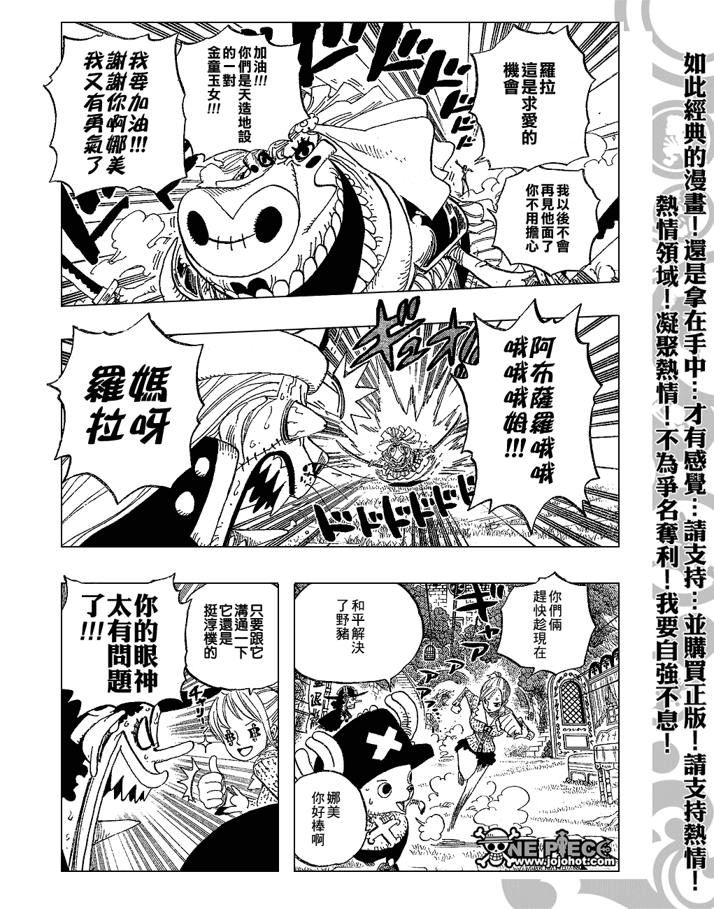 第454话4