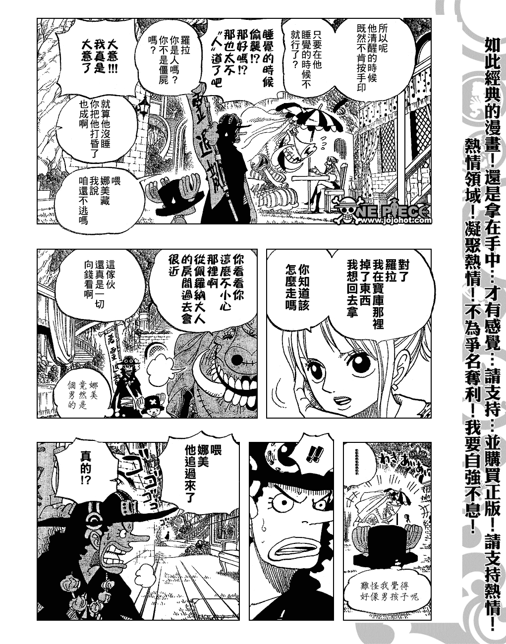 第454话3