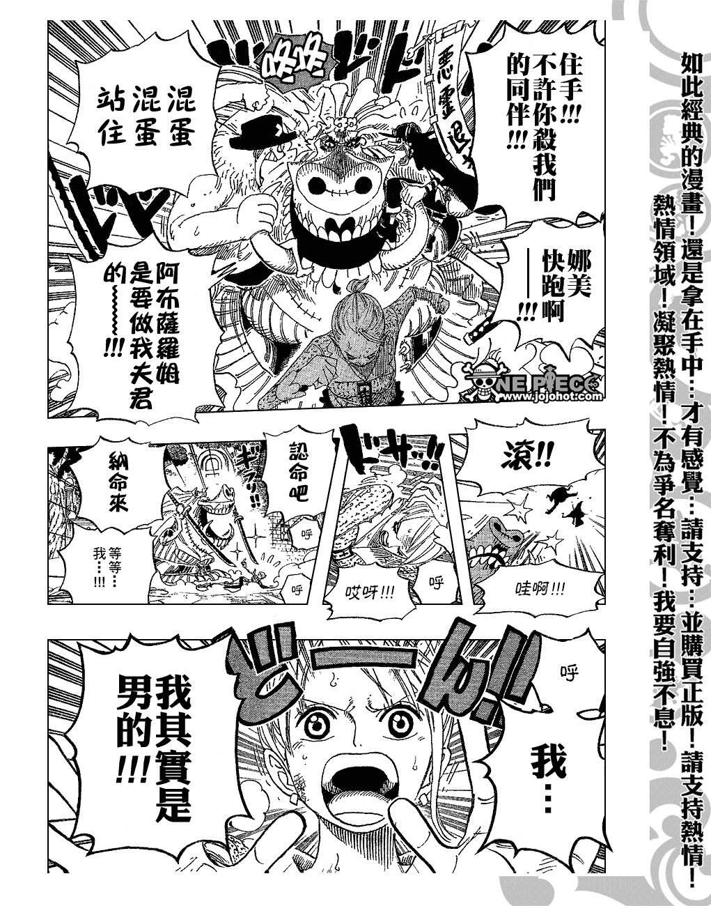 第454话1