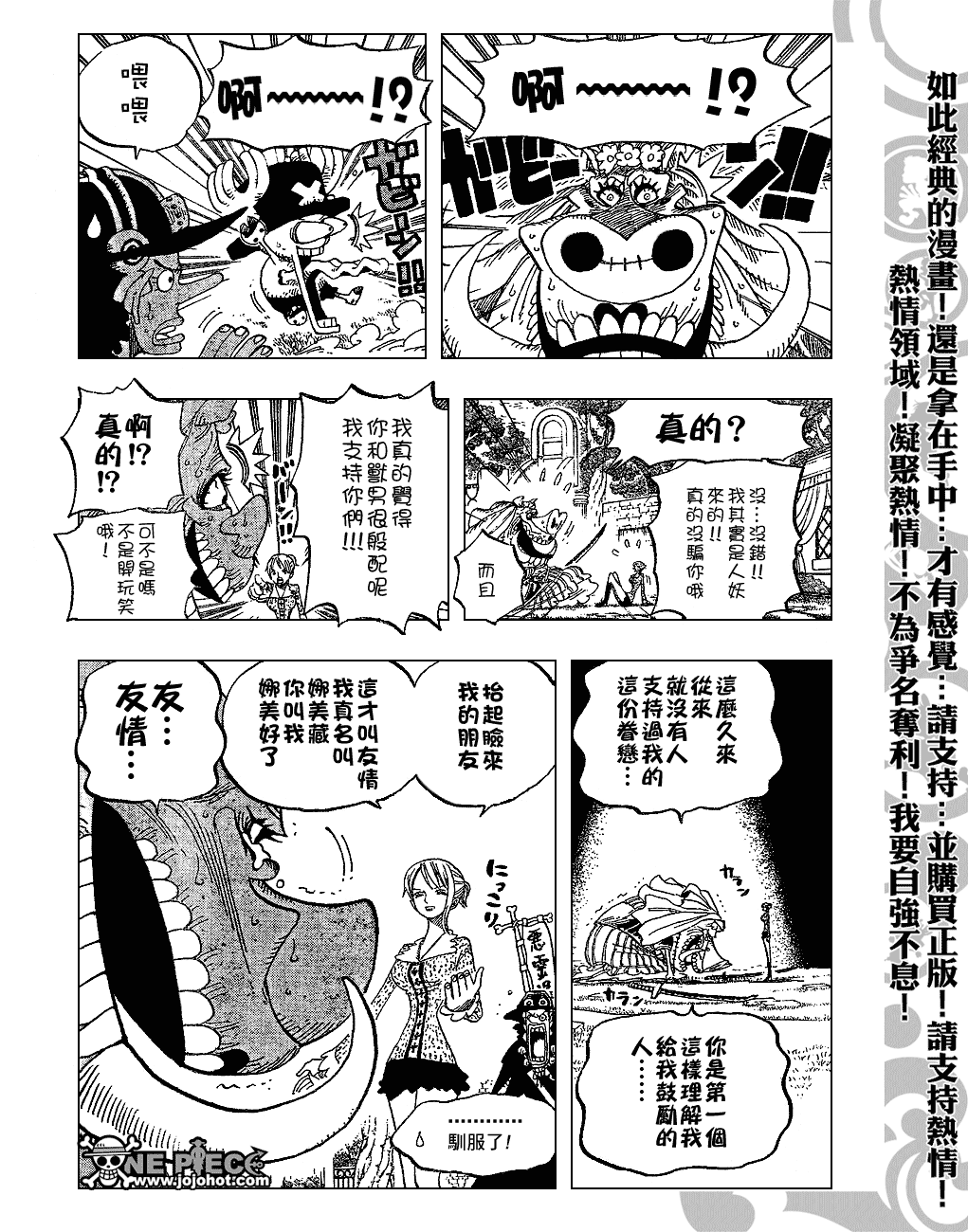 第454话2