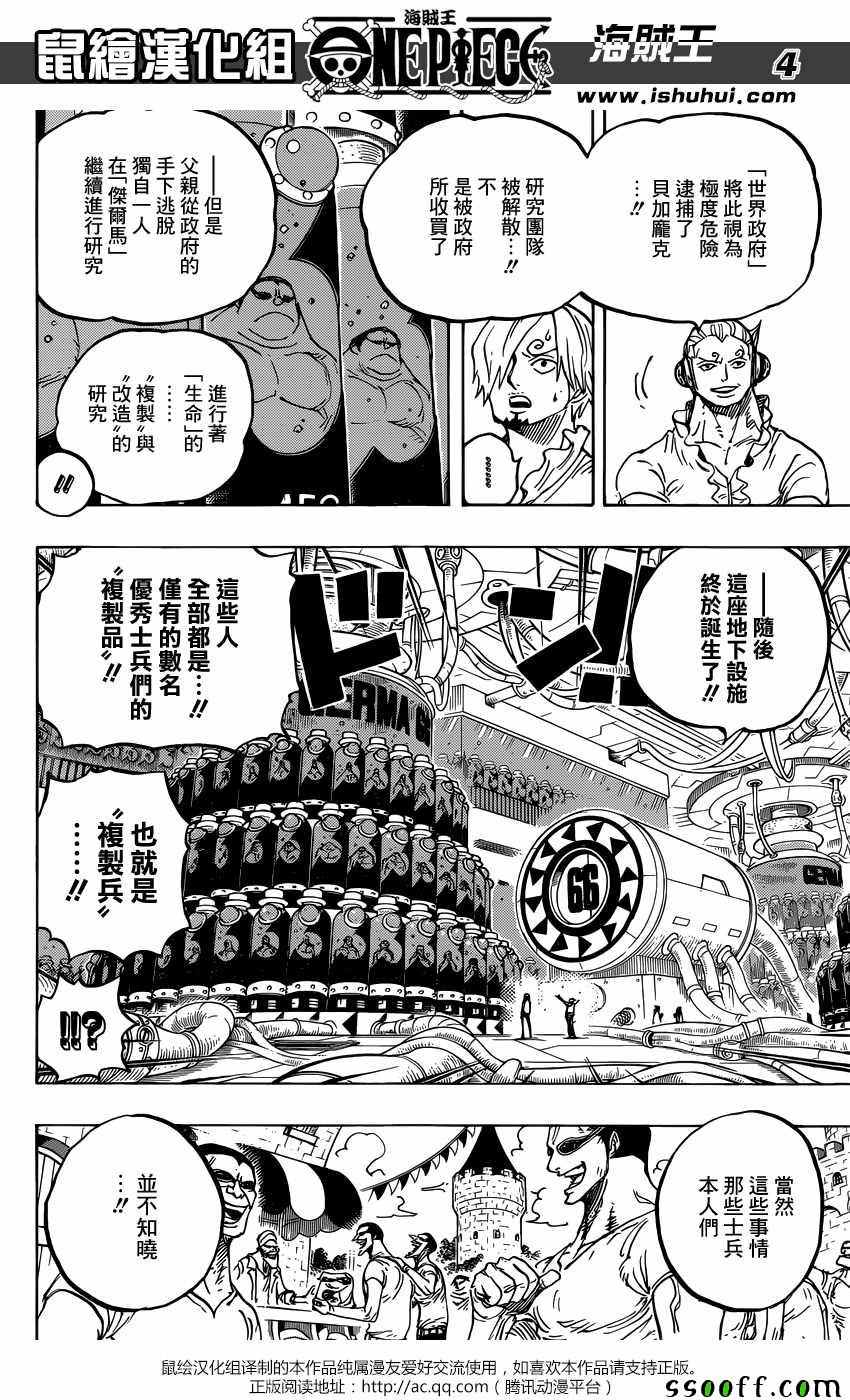第840话3