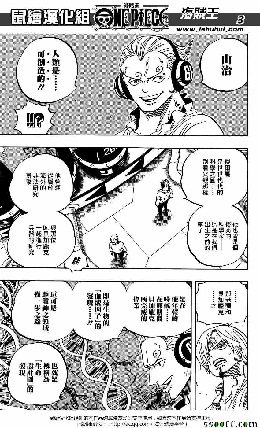 第840话2
