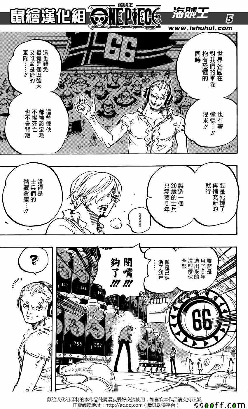 第840话4