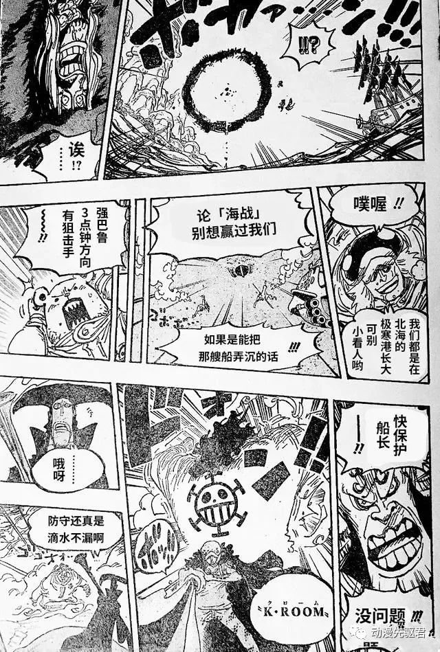 海贼王超燃混剪视频漫画,第1064话 试看版5图