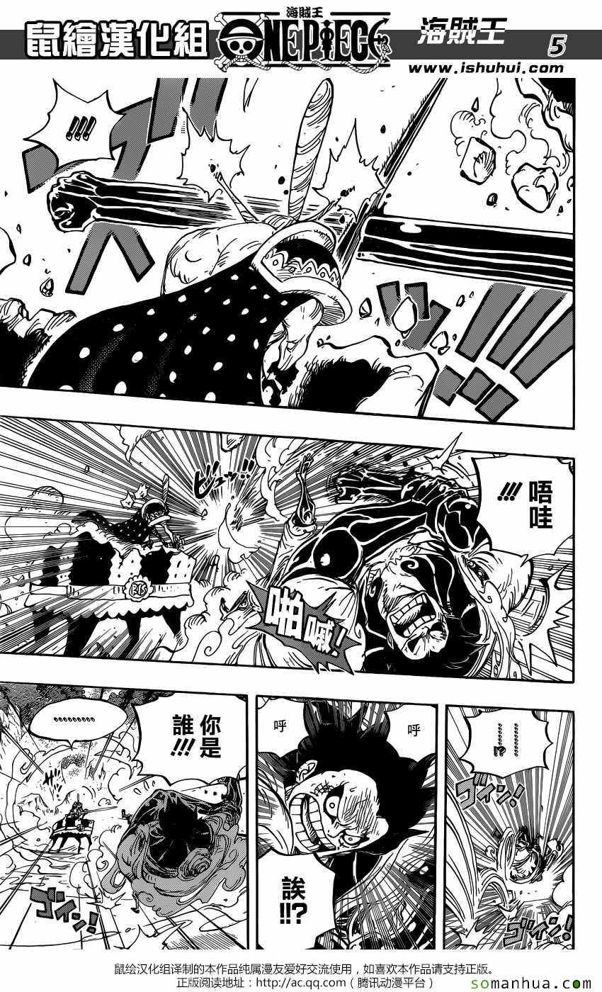 海贼王漫画,第838话5图