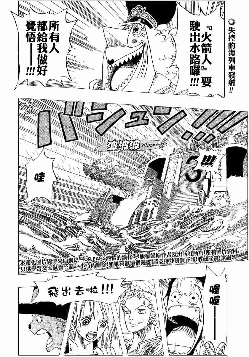 海贼王漫画,第366话2图