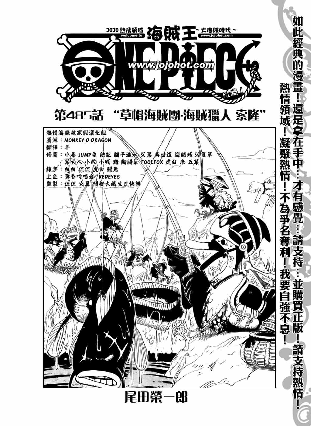 海贼王漫画,第485话1图