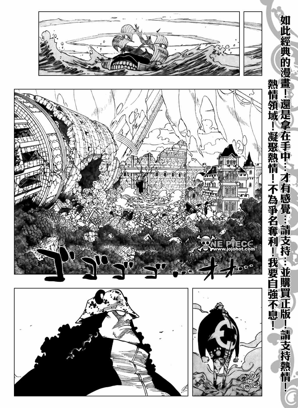 海贼王漫画,第485话3图