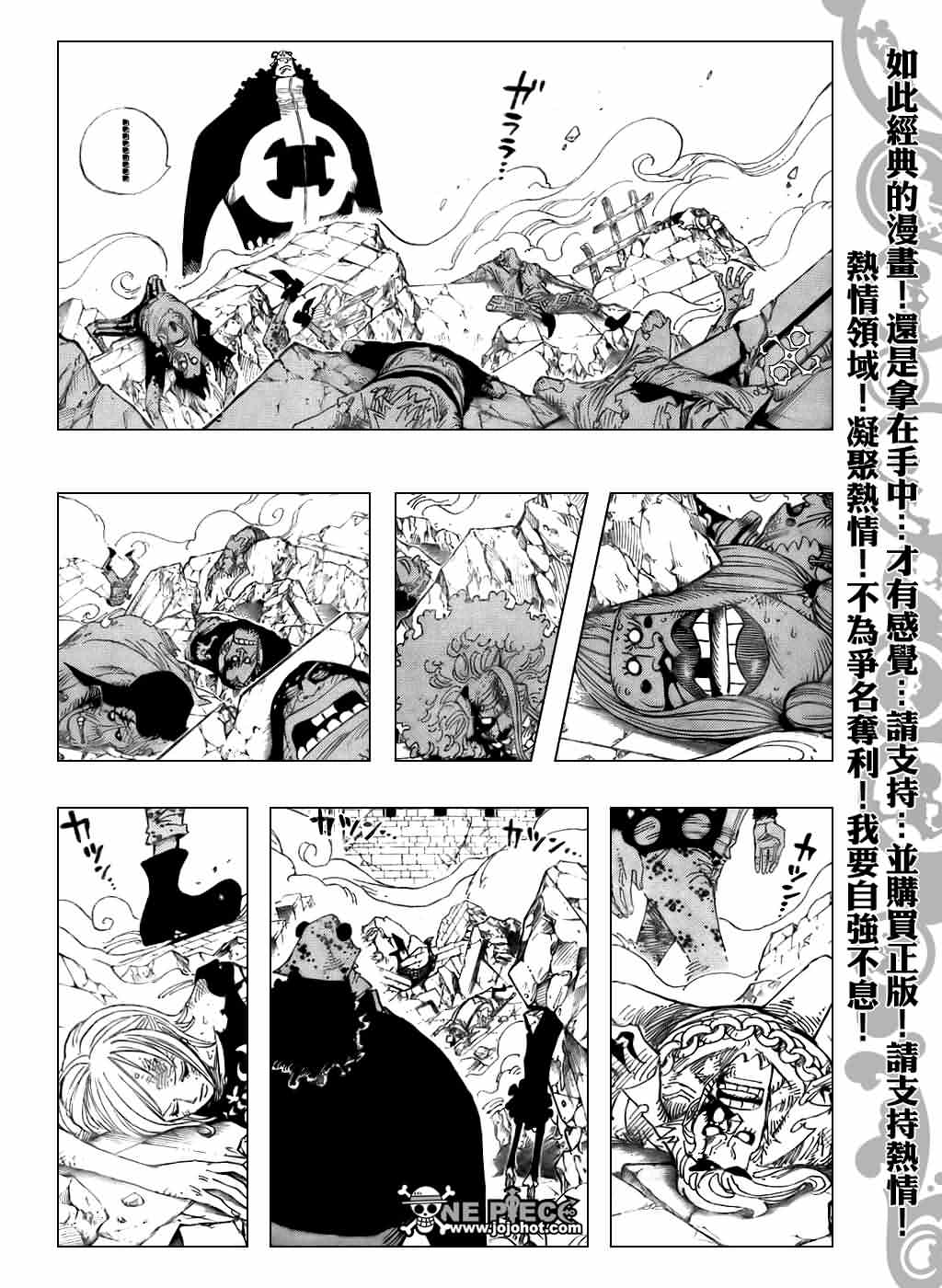 海贼王漫画,第485话4图