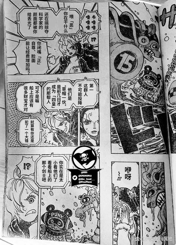 海贼王免费观看完整版高清在线观看漫画,第1062话 先行试看版5图
