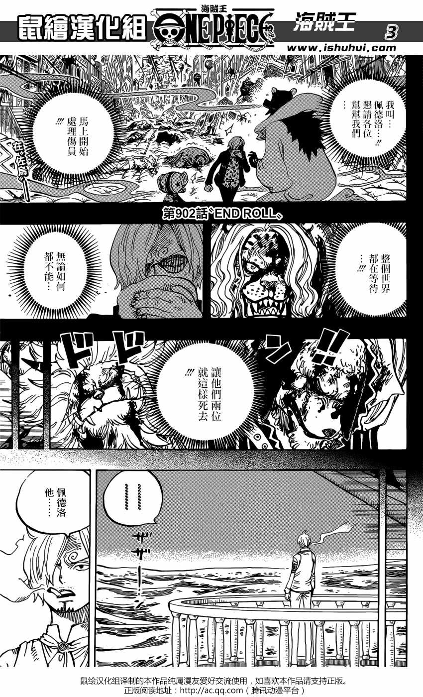 海贼王漫画,第902话2图