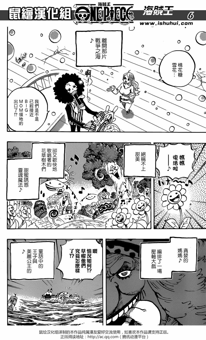 海贼王漫画,第902话5图
