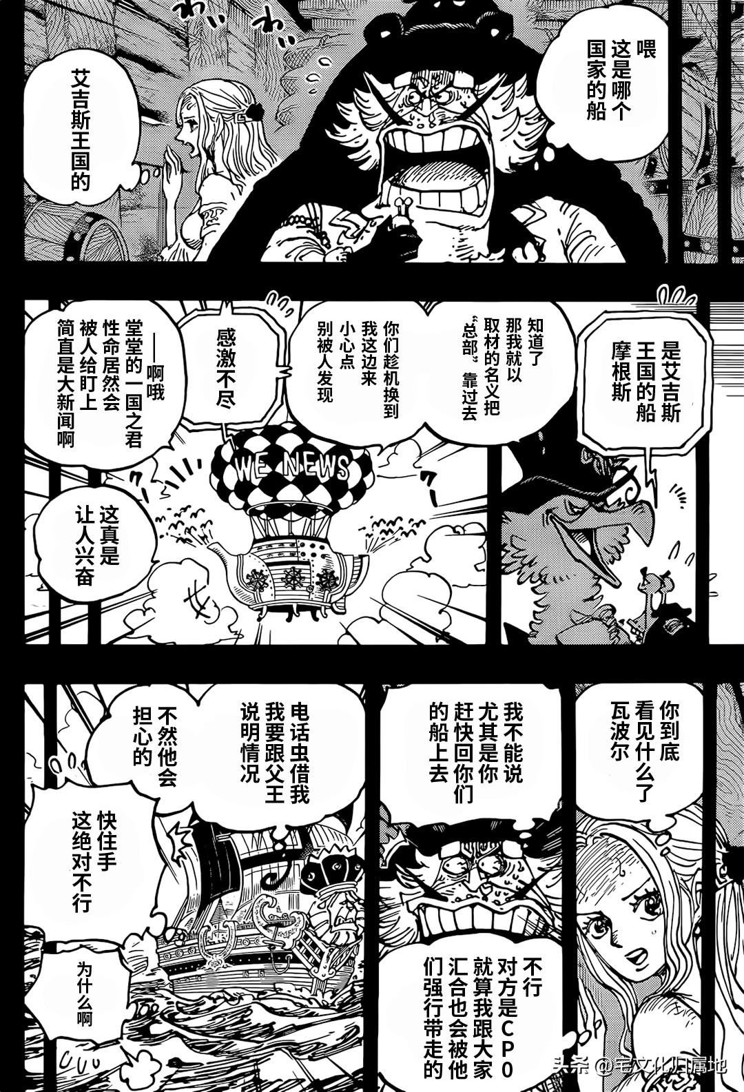第1086话 五老星2