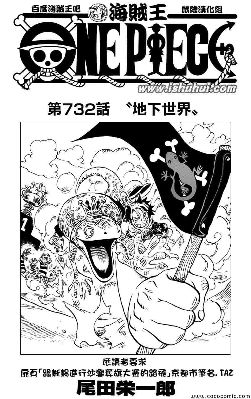 海贼王漫画,第732话1图