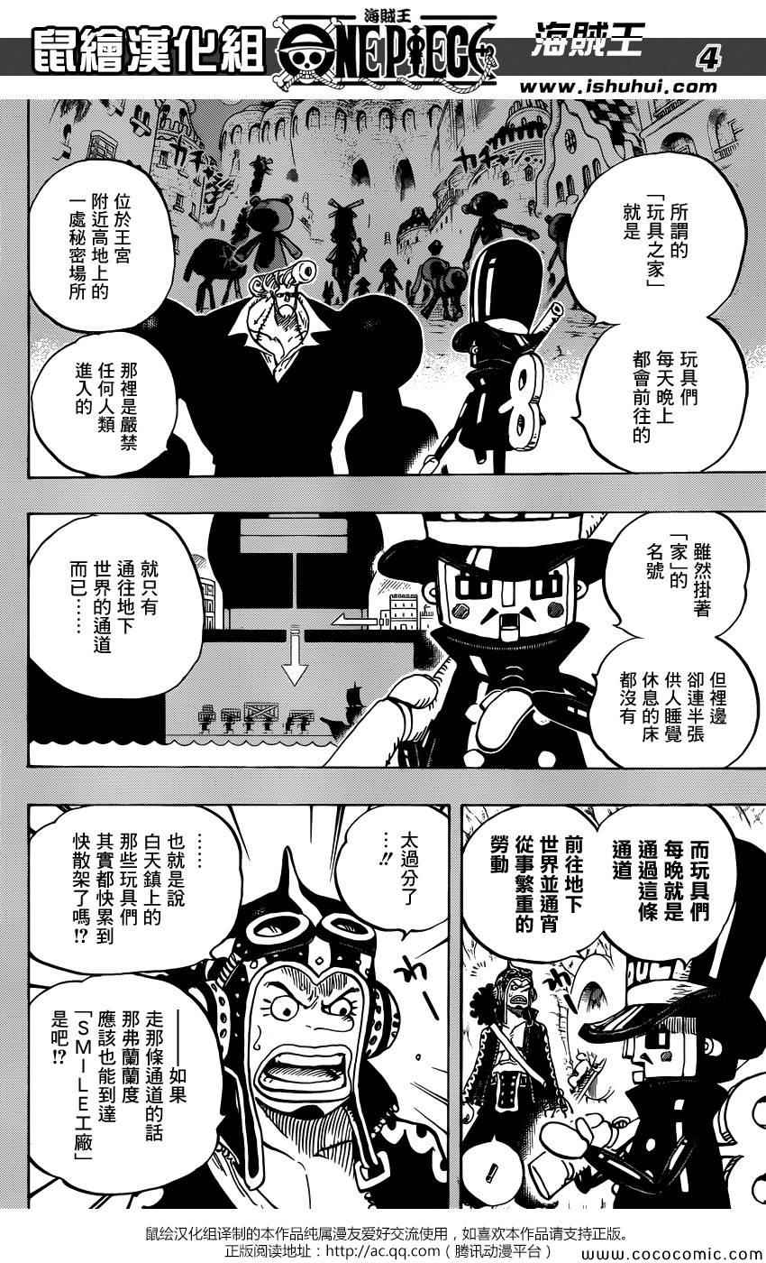 海贼王漫画,第732话4图