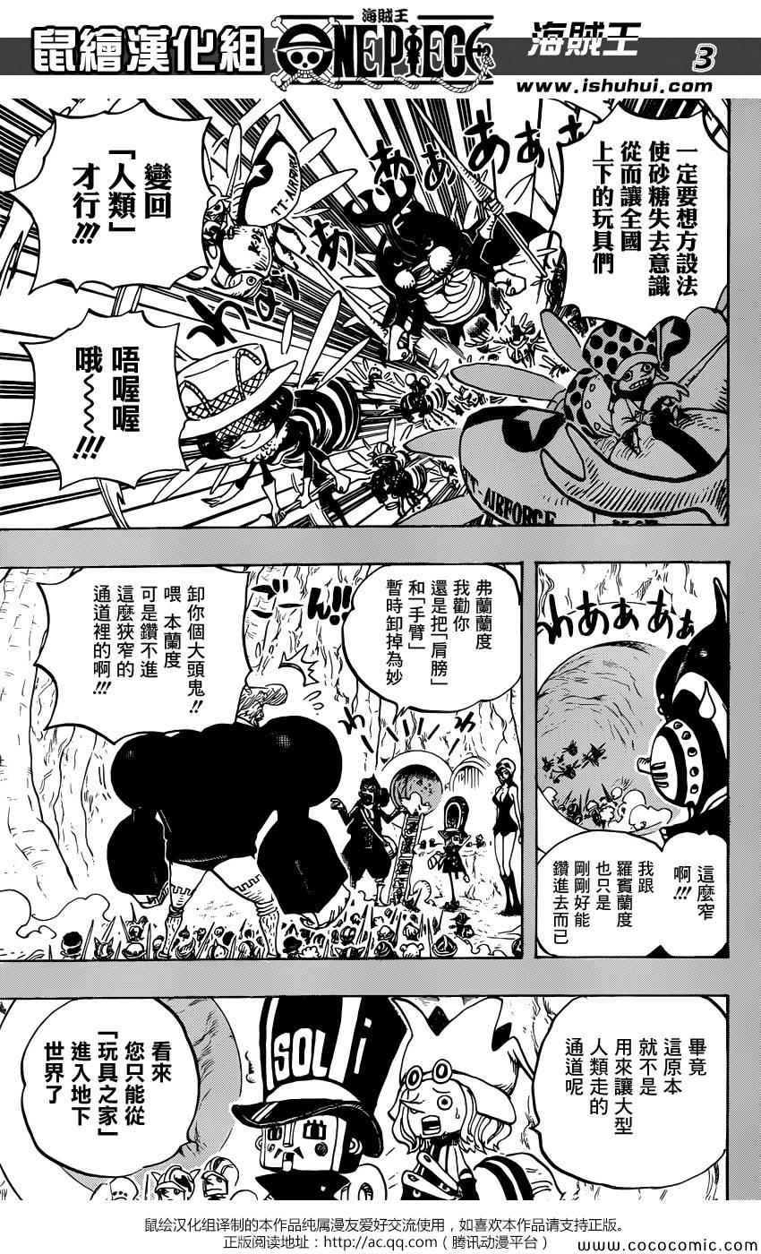 海贼王漫画,第732话3图