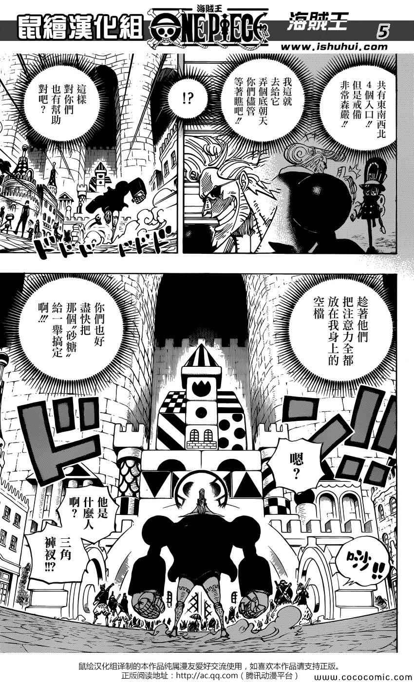 海贼王漫画,第732话5图