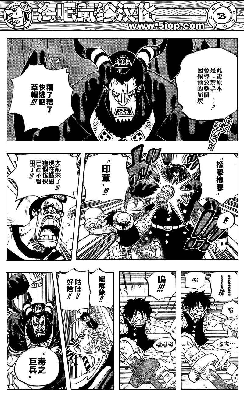 海贼王漫画,第547话3图