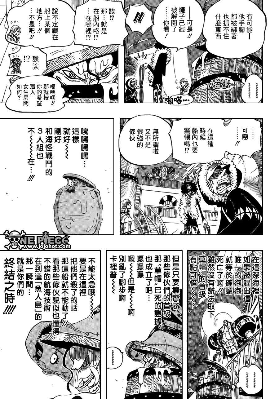 海贼王漫画,第606话5图